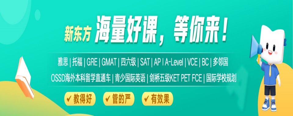 温州排名靠前的雅思考前辅导甄选机构前六名推荐